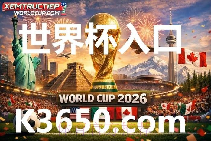 世界杯投注安全全站 世界杯投注安全全站